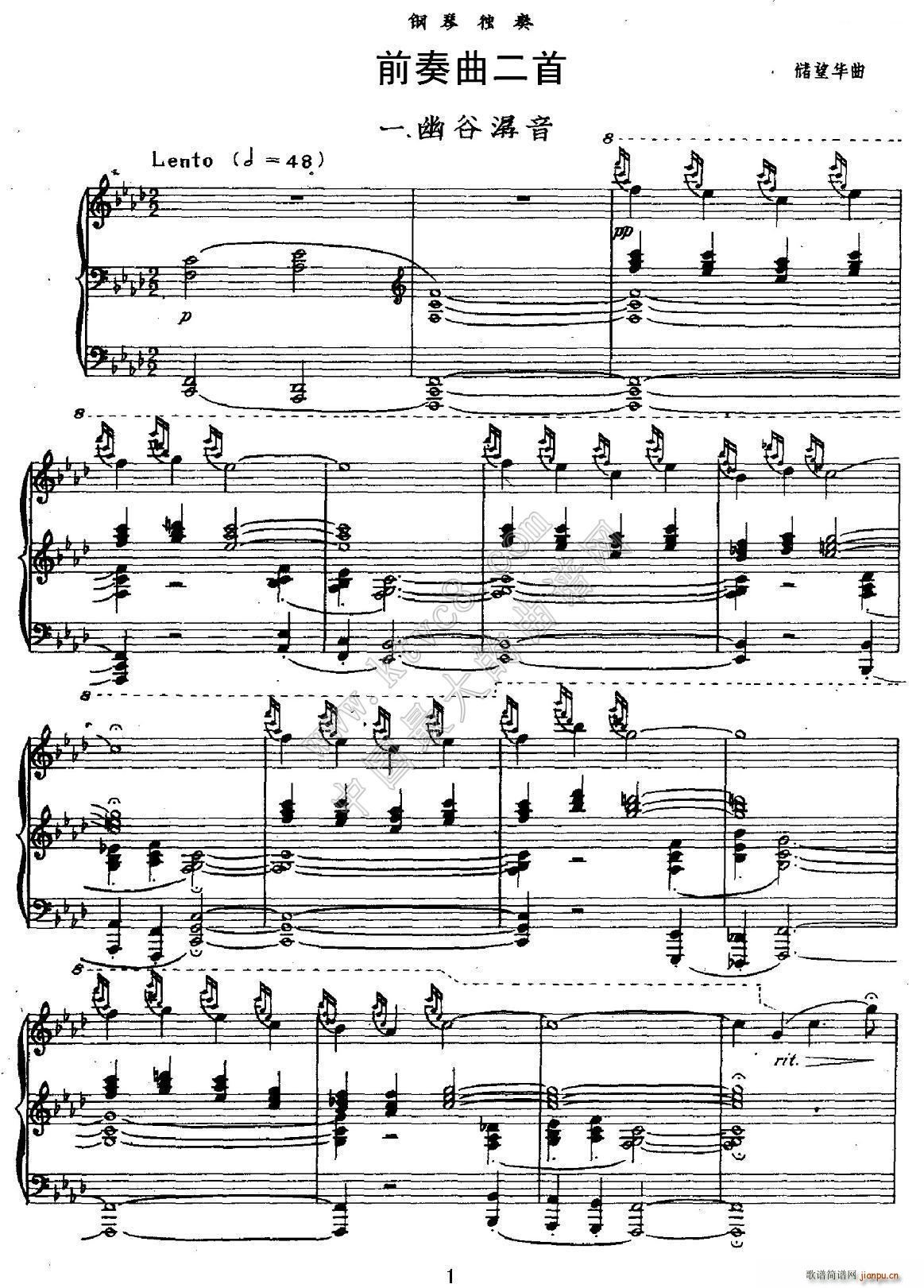 前奏曲二首 一、幽谷潺音1