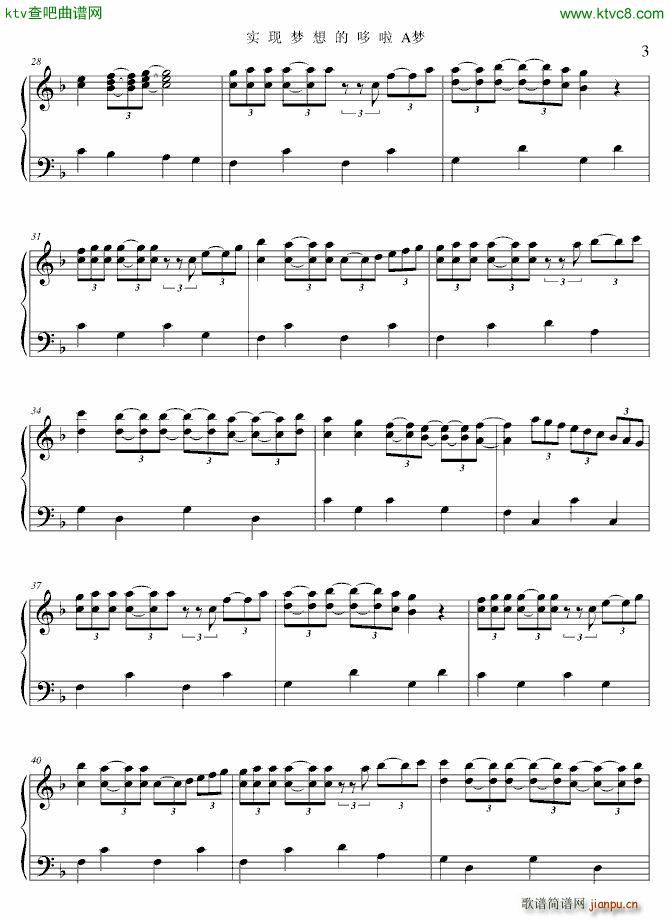 实现梦想的哆啦A梦_动漫3