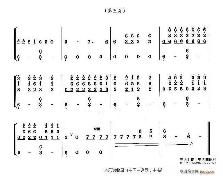 采蘑菇的小姑娘(宋泽荣改编版)3