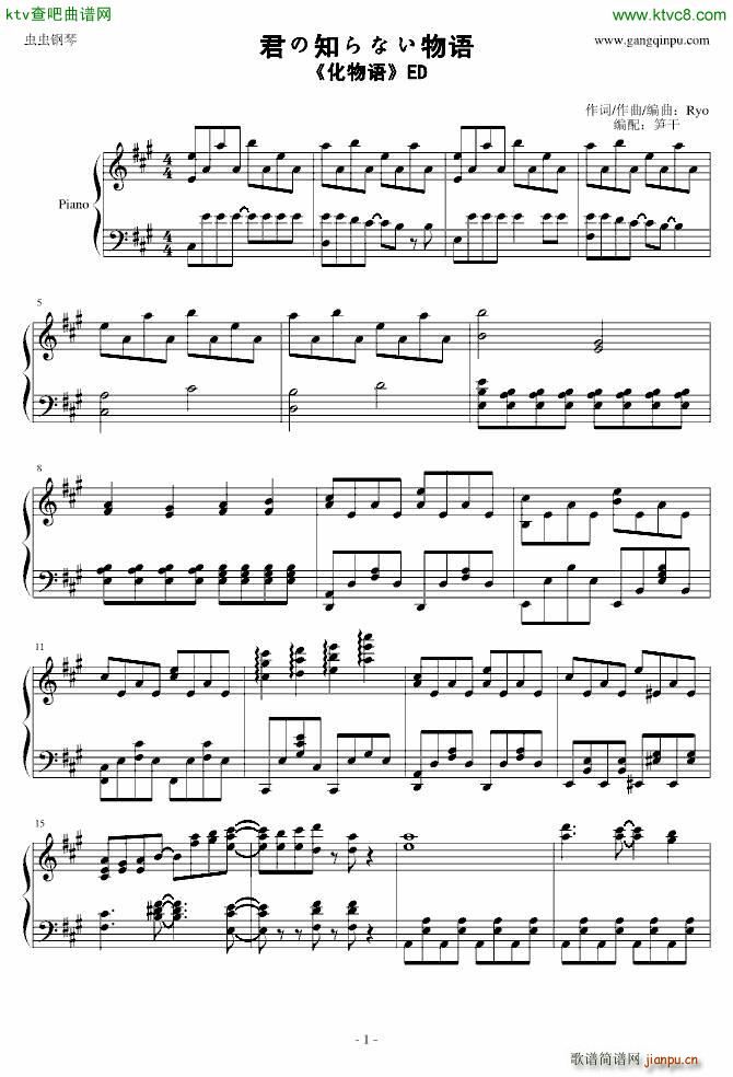 君の知らない物语_化物语ED1