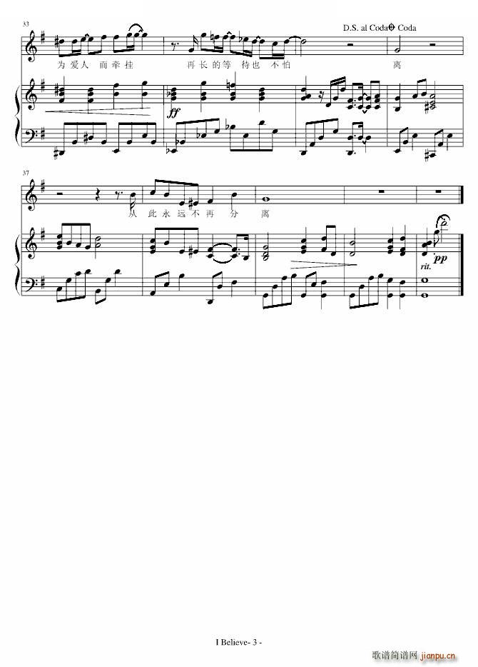 《I Believe》（弹唱版）_孙楠3