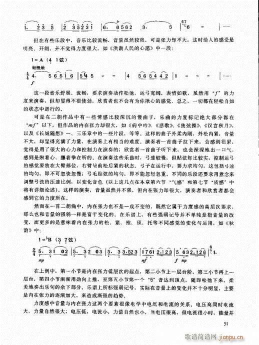 二胡高级教程41-6011