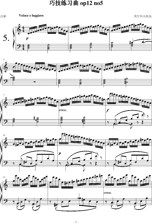 巧技练习曲 OP72 NO 5-钢琴谱(钢琴曲)-莫什科夫斯基-Moszkowski1