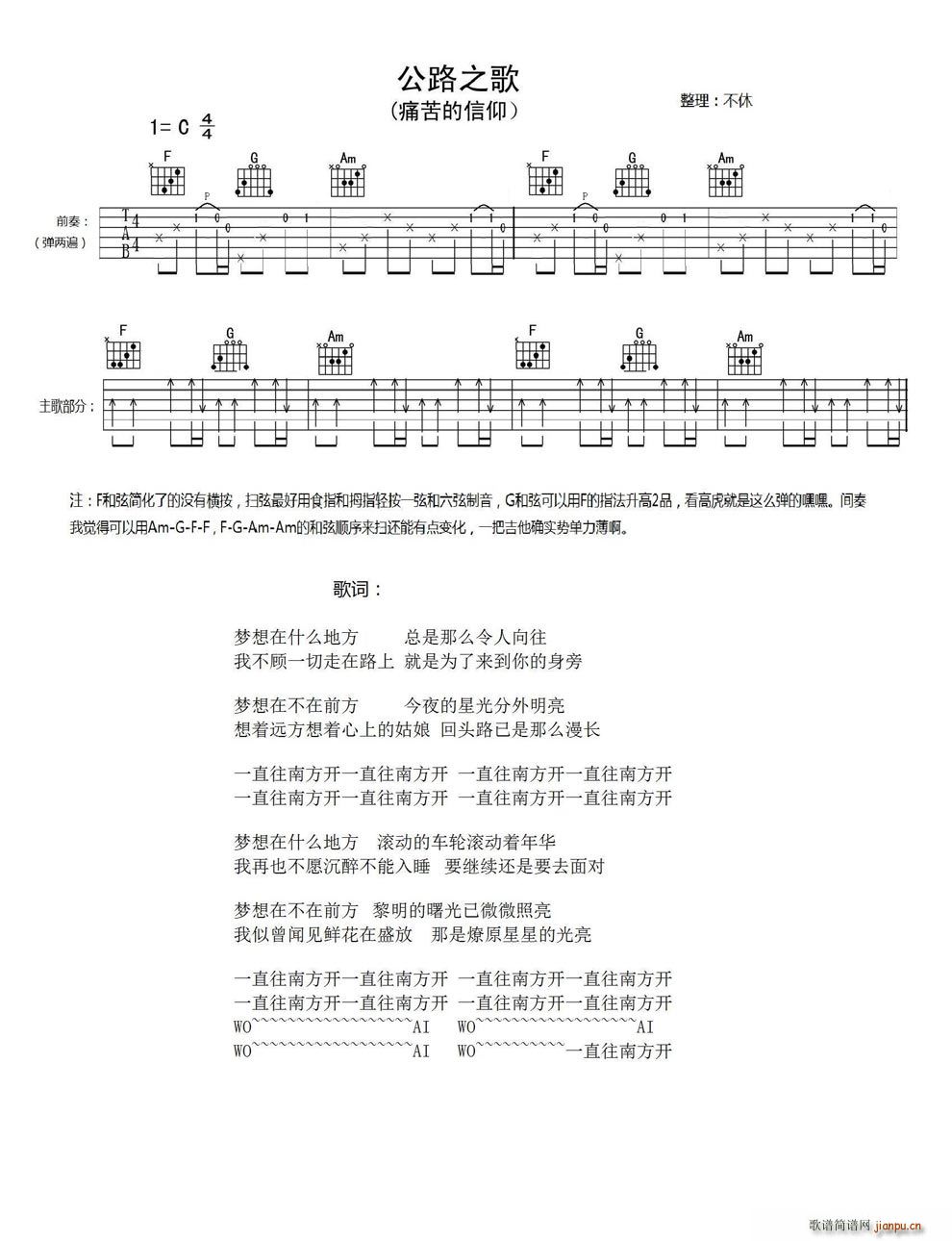 公路之歌_痛仰1