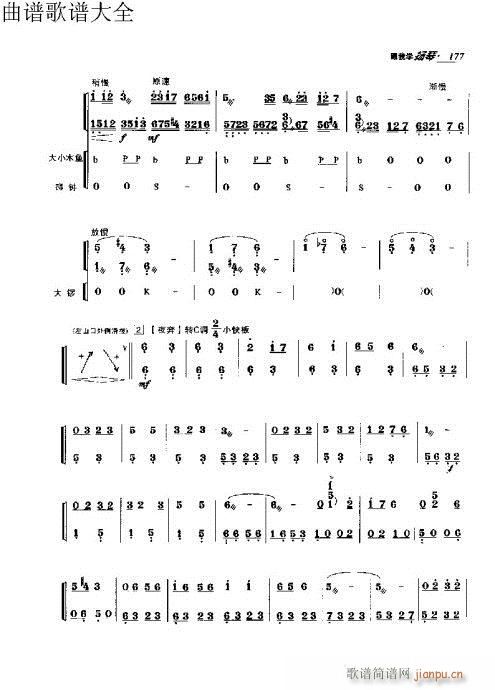 跟我学扬琴171-190页7