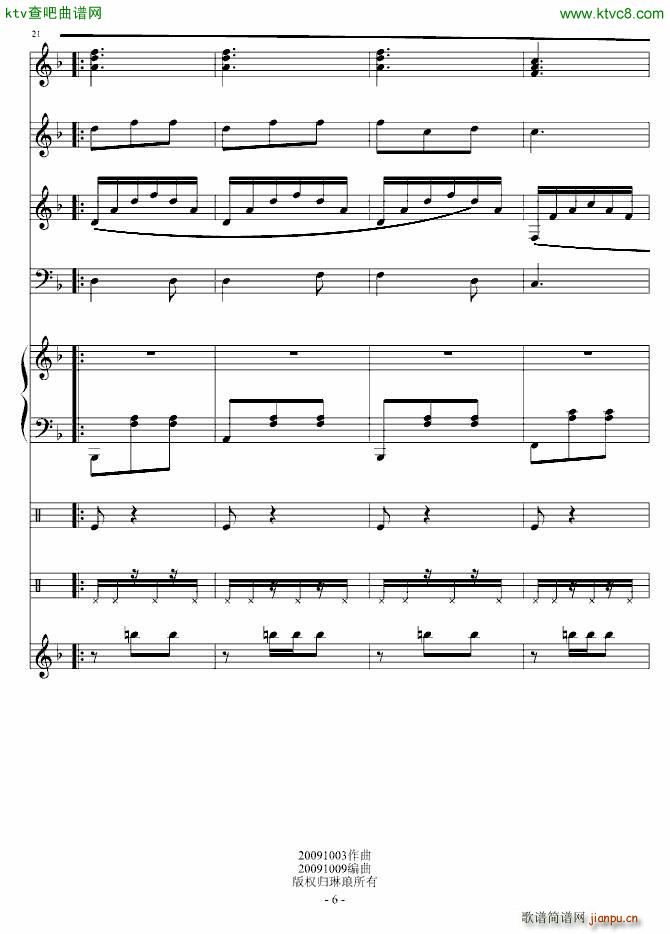 幸福咚嗒嗒_琳琅6