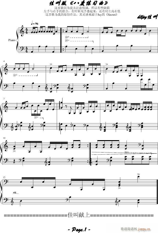 佳叫版《简单八度练习曲》_hllpy3331