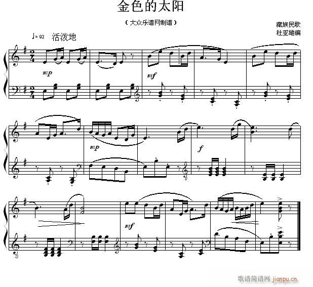 民歌钢琴小曲 藏族民歌 金色的太阳1