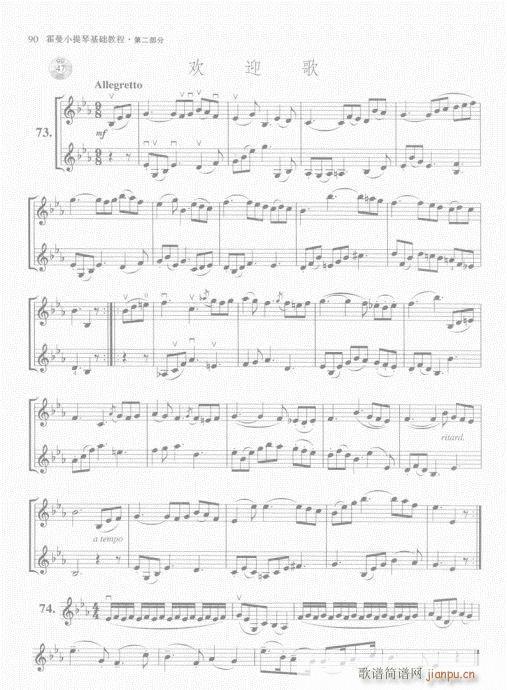 霍曼小提琴基础教程81-10010