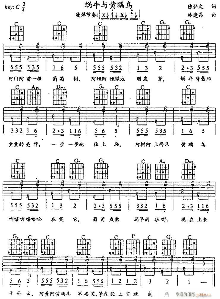 口琴-蜗牛与黄鹂鸟1