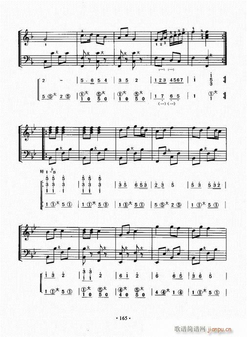 手风琴速成教程161-1705
