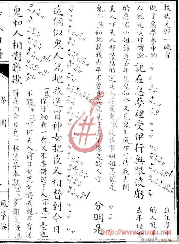 风筝误・茶圆3