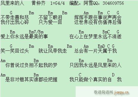 风里来的人_黄仲齐1