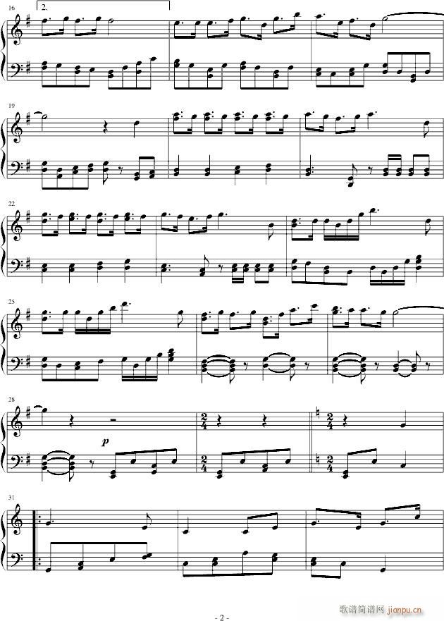 光荣之路进行曲_魏子钧2
