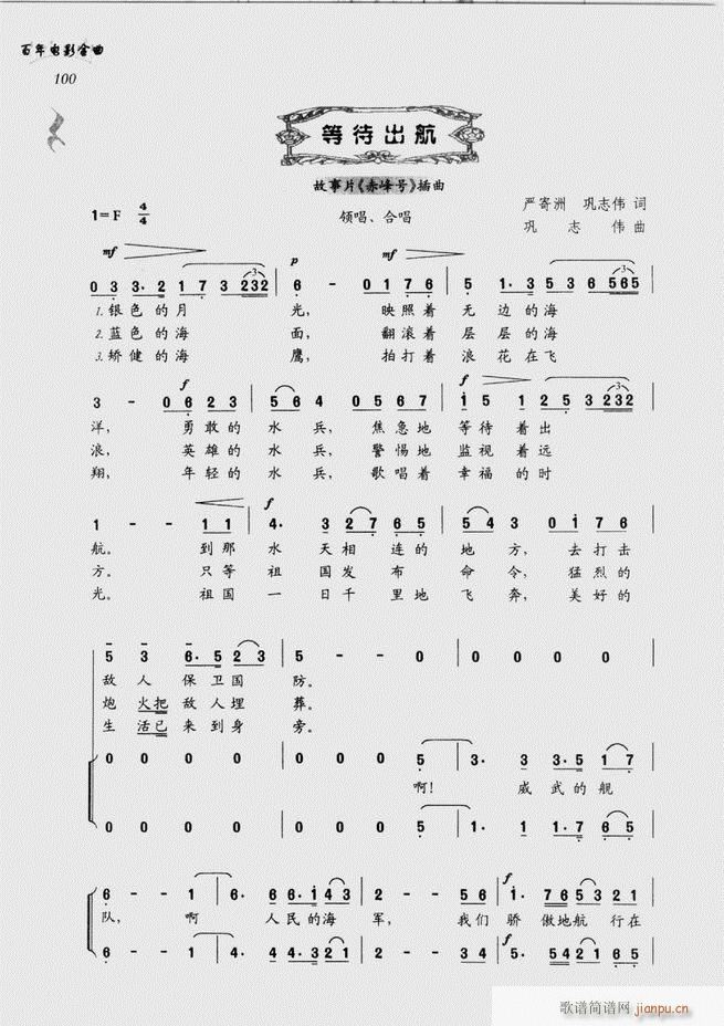 板胡名师指点 目录前言1-8040