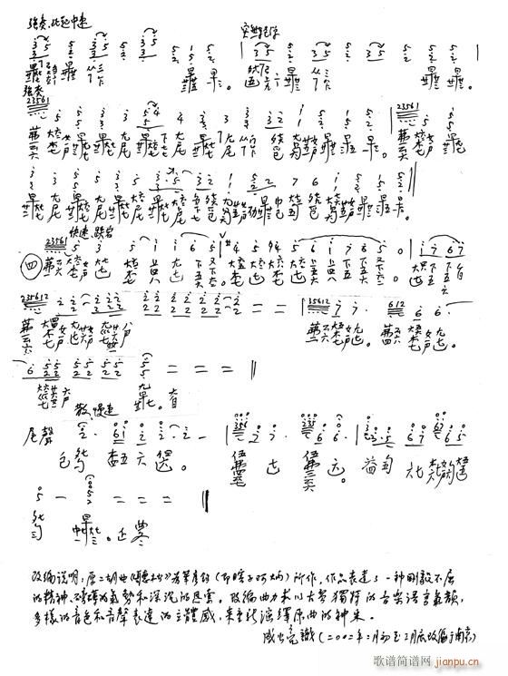 古琴-听 松3