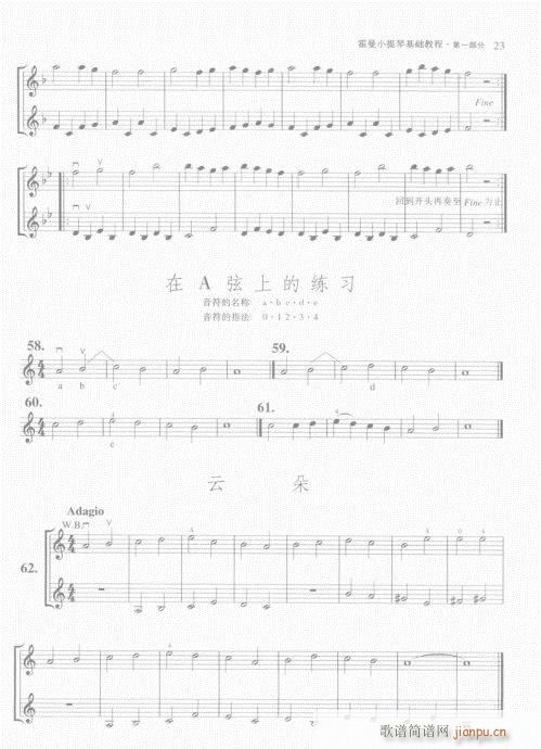 霍曼小提琴基础教程21-403