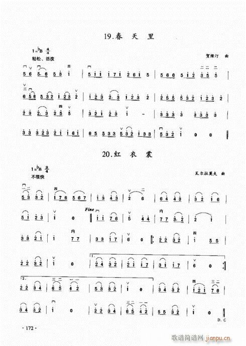 二胡初级教程161-18012