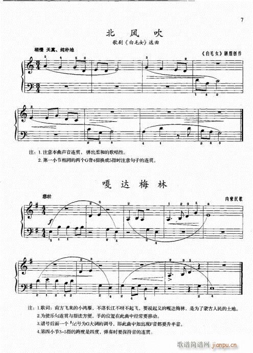 钢琴基础教程  一  （修订版）目录1-2013