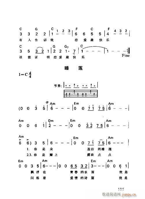 怎样识吉他六线谱101-1205