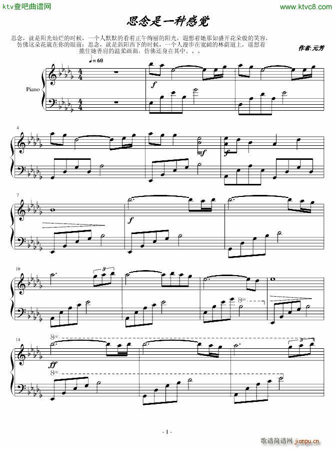 思念是一种感觉_元芳1