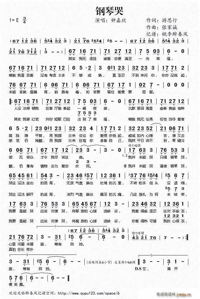 钢琴哭_钟嘉欣1