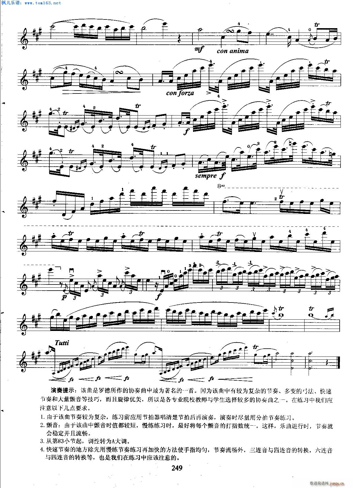 罗德第七协奏曲第一乐章6