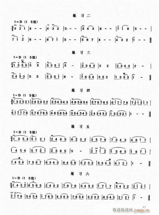 二胡必修教程41-605