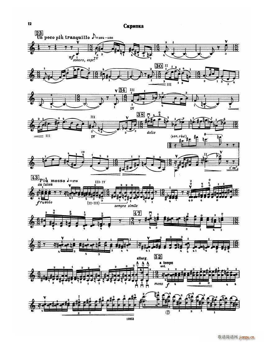 Bartok SZ 112 Violin Concerto No 212