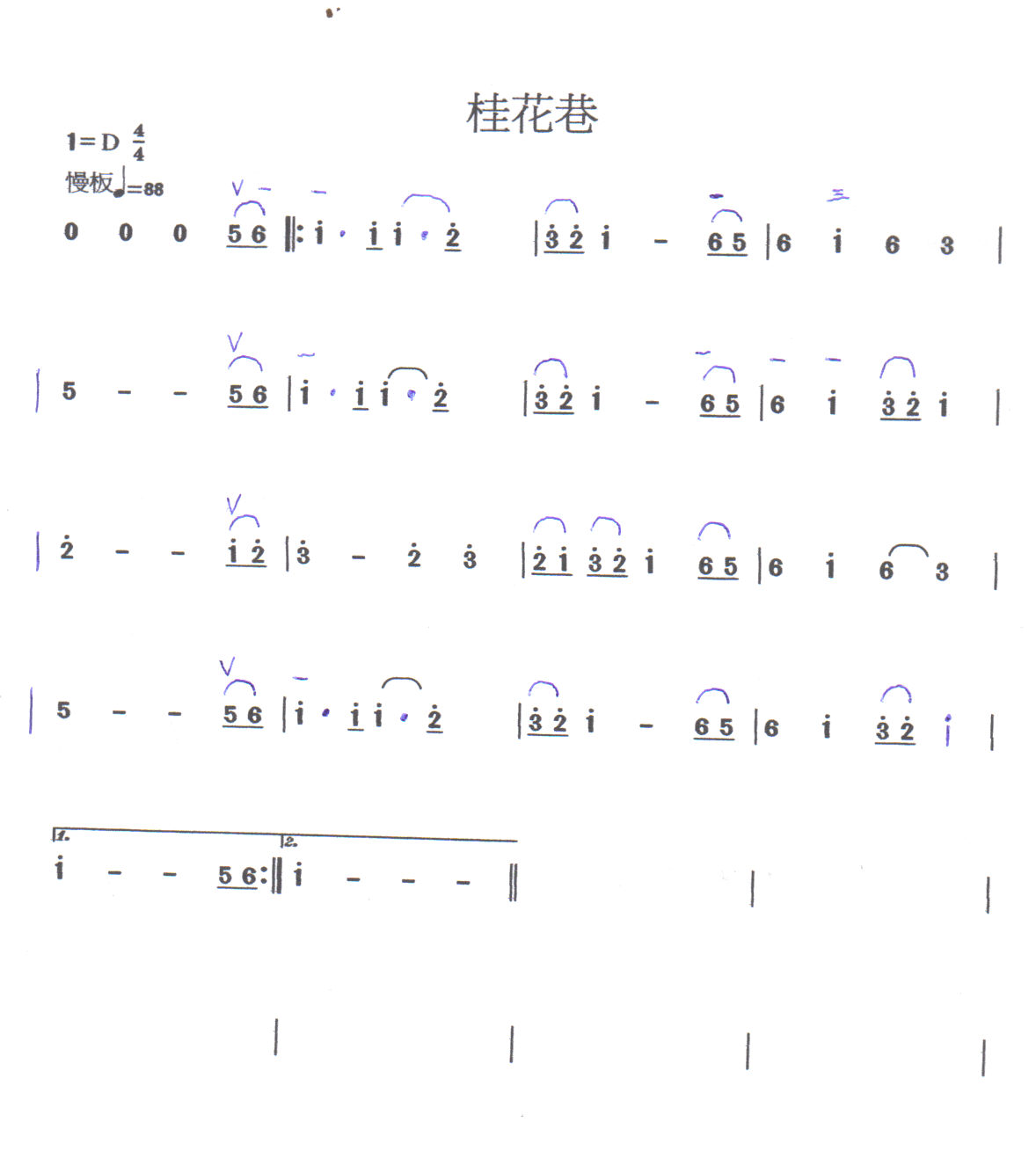 桂花巷1