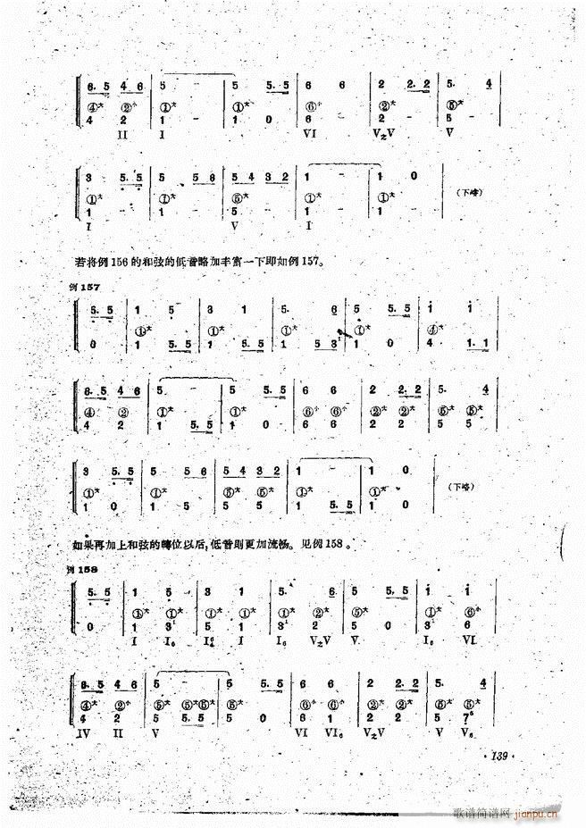 手风琴伴奏编配法121-14419
