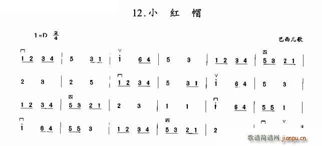 小红帽 二胡曲谱-巴西儿歌1