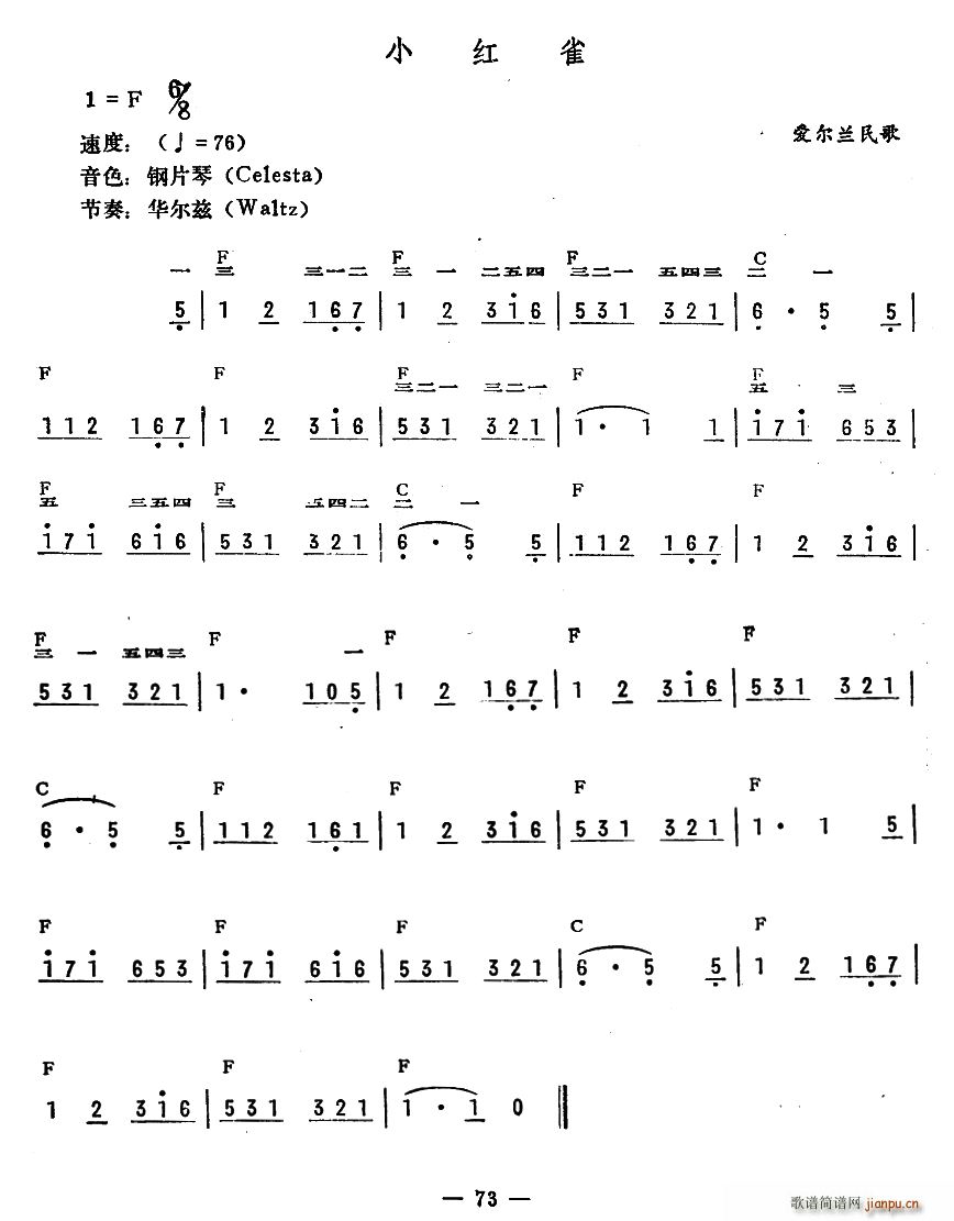 小红雀1