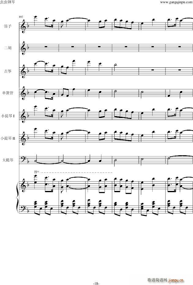 仁医 JIN仁 Main title_高见优18