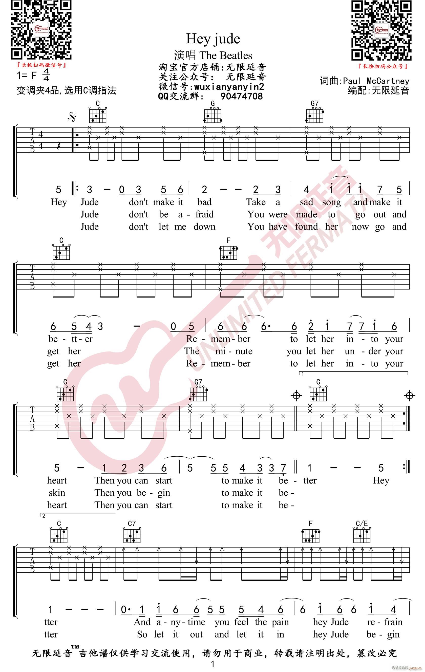 Hey-Jude （ C调指法编配）_The Beatles1