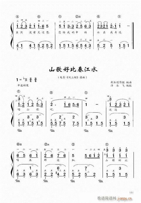 “老汤”钢琴教程101-1201