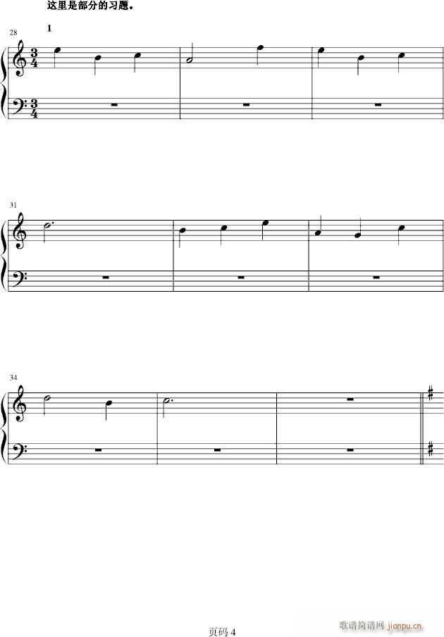 和声基础教程系列―03―为高音部和低音部配置和声_教程综合4