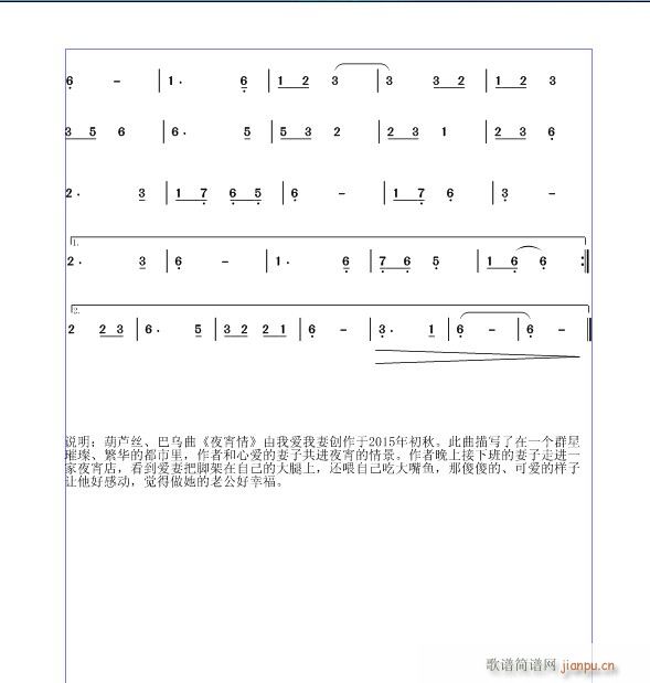 夜宵情3