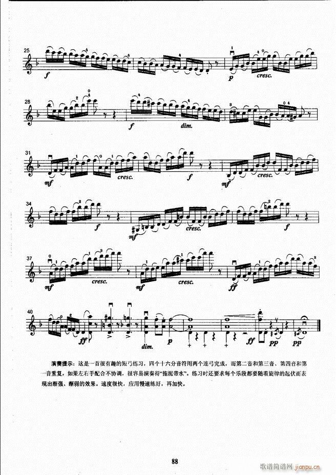 湖北艺术职业学院社会艺术考级系列教材 小提琴考级教程 （上册）61-12028