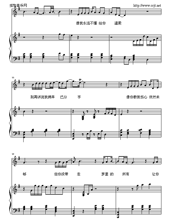 只想一生跟你走-钢琴谱(钢琴曲)-张学友3