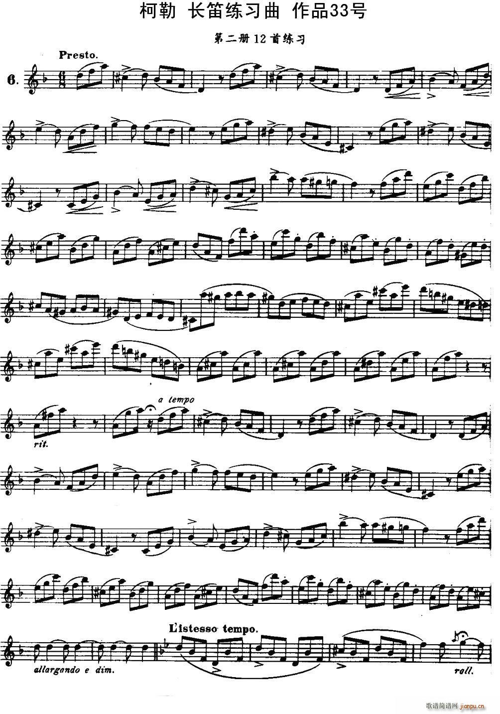 柯勒长笛练习曲作品33号（第二册）（6）1
