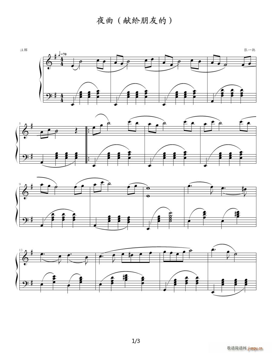 夜曲(献给朋友的)1