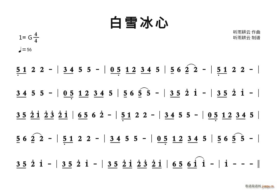 白雪冰心(箫曲)1