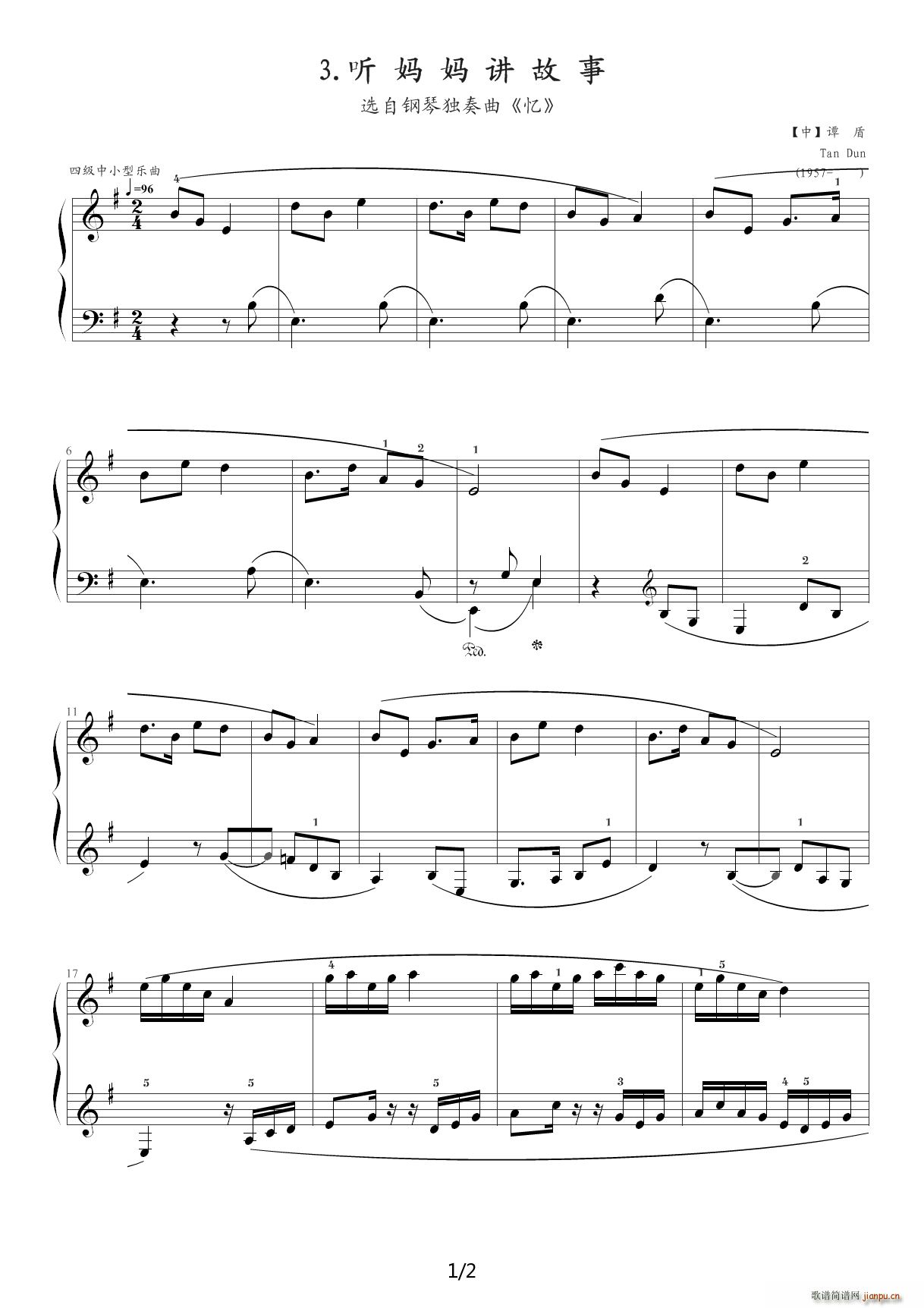 中央音乐学院钢琴（业余）考级教程四级（31、听妈妈讲故事） G调1