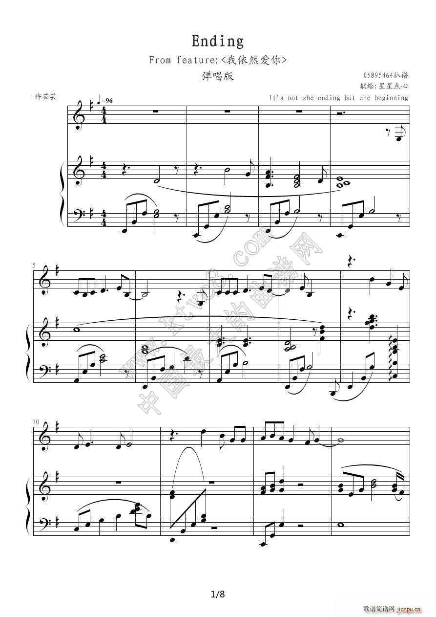 Ending（钢琴伴奏谱）1