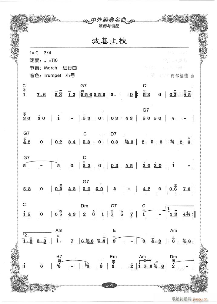 波基上校11