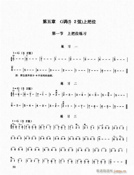 二胡必修教程41-6010
