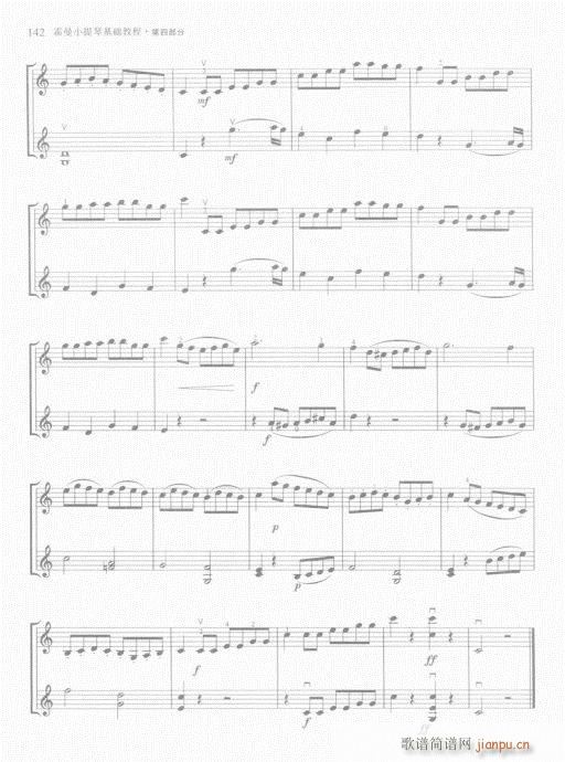 霍曼小提琴基础教程141-1602