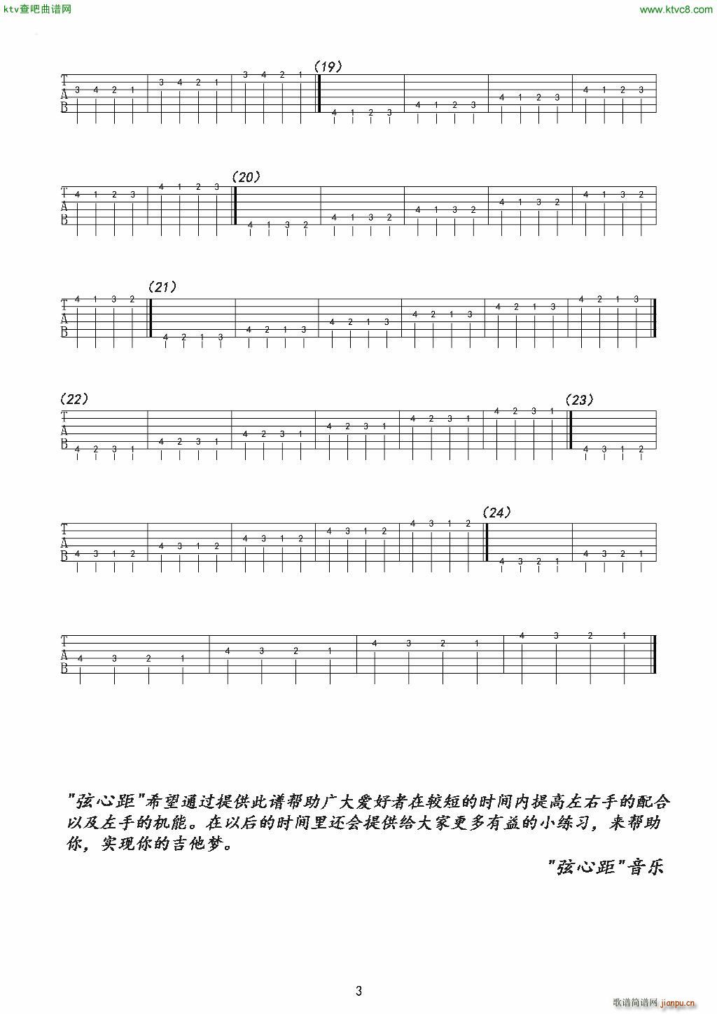 左右手强化练习 高清3