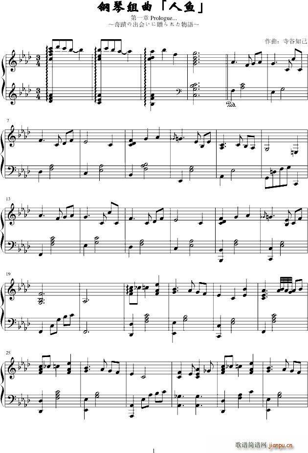 人鱼钢琴 第一章 Prologue_须釜俊一1
